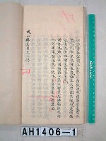 藏品(鳳山縣志)的圖片